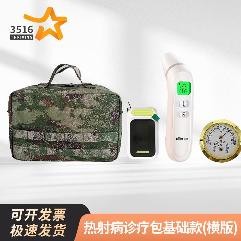 3516 Heatstroke Rescue & Cooling System