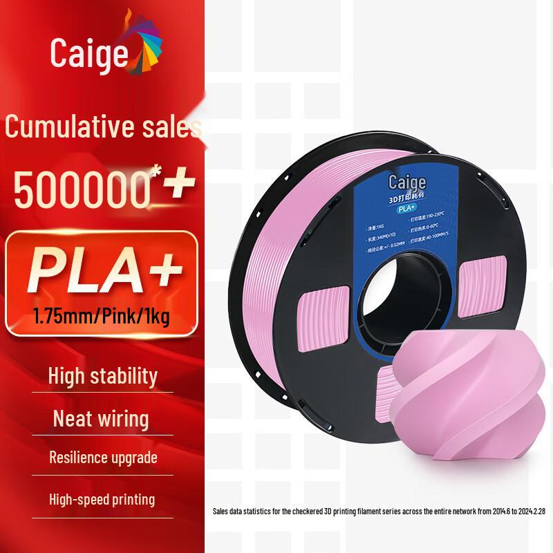 Caige 3D Printer PLA+ Filament 1.75mm CN plug (adapter included)