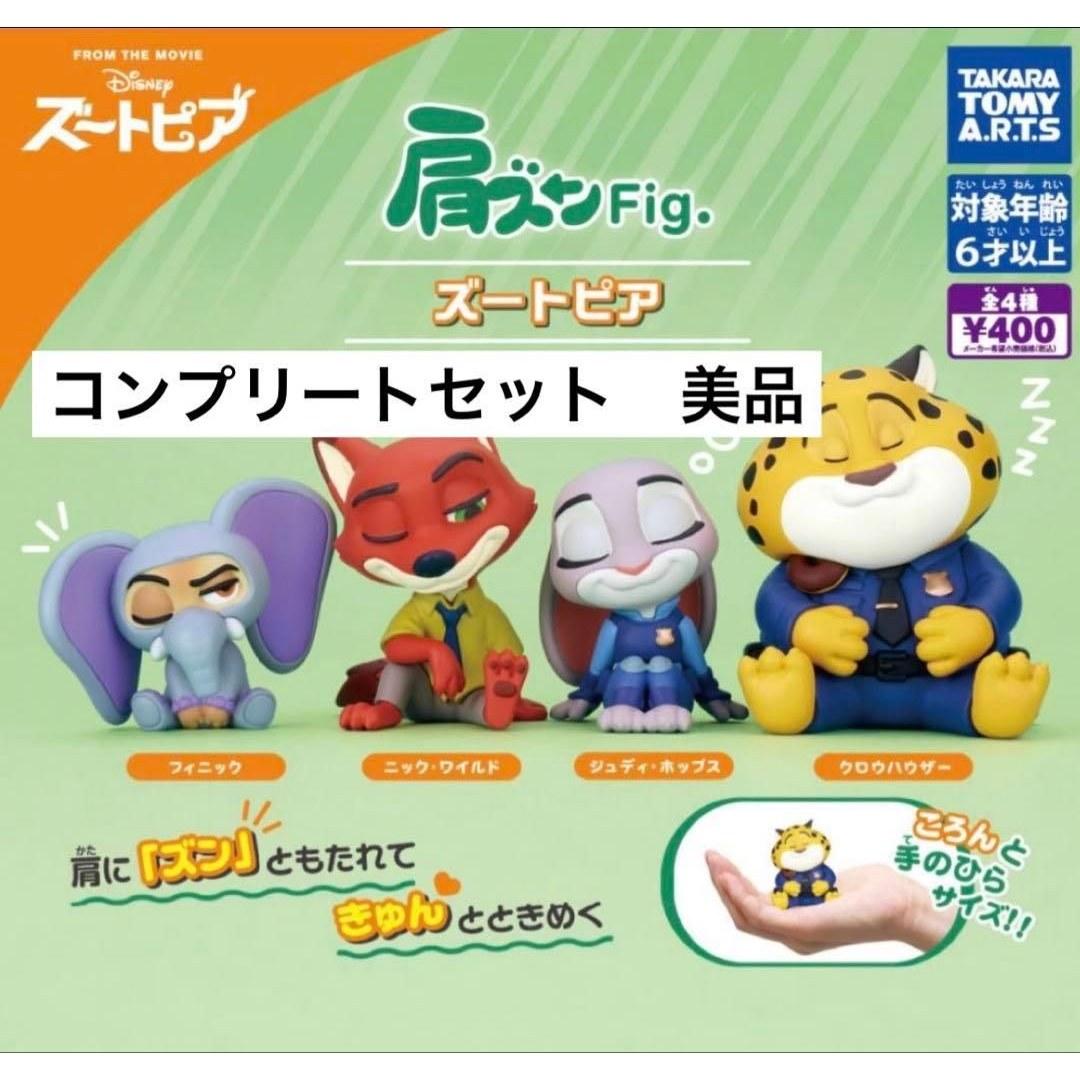 Shoulder Zun Fig. Zootopia Complete Set