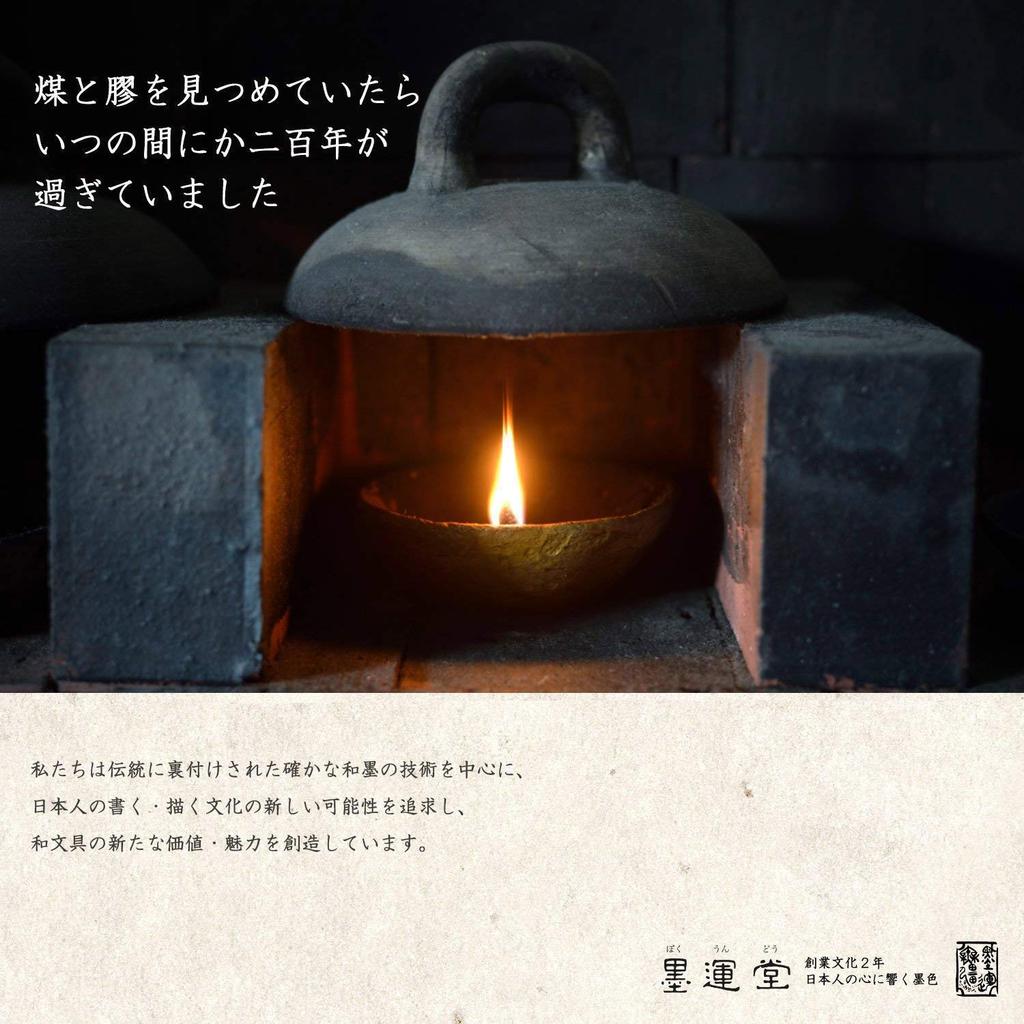 Bokuundo Inkstone Wado Inkstone Natural Dimensions 24008 4.2