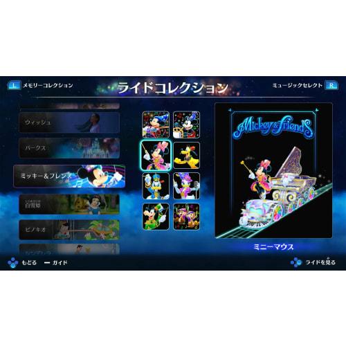 Disney Music Parade Zugabe - Switch