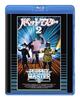 Puppet Master 2 Popular Edition [Limited Edition] [Blu-ray]