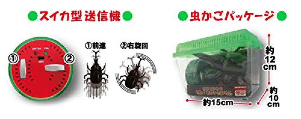 RC rhinoceros toys [Run! Beetle] [Beetle Black] Radio-controlled insects, radio-controlled insects, beetles, toys, boys' toys,