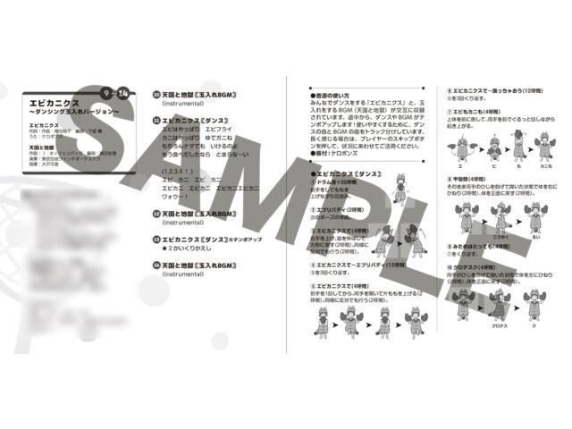 [CD] Undoukai ga Moriagaru! Kids Taisou & Dancing Tamaire COCE-42203 Kids Music