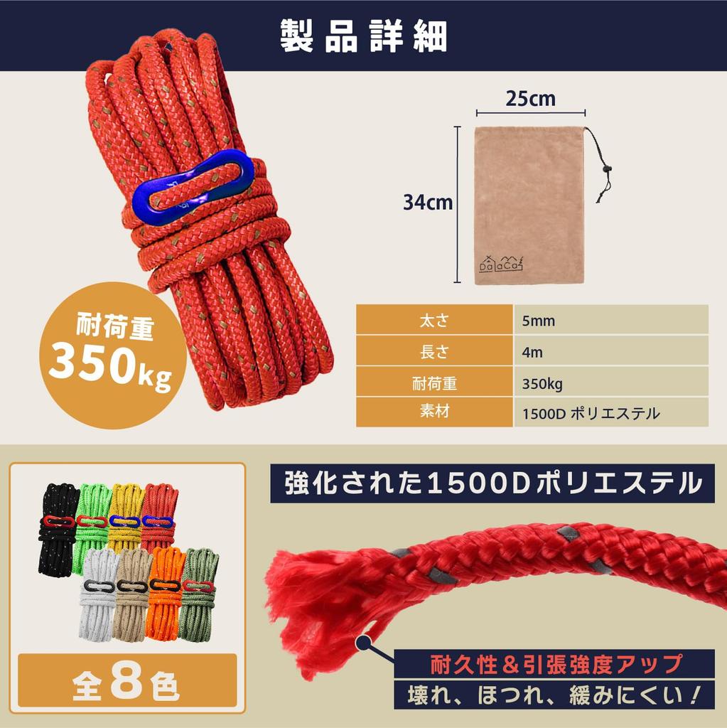 DaLaCa Paracord Tent Rope Tarp Rope Guy Rope with Reflective Material Thickness 5mm Length 4m Set of 6 8 10 Load Capacity 350kg Flexible Hardware