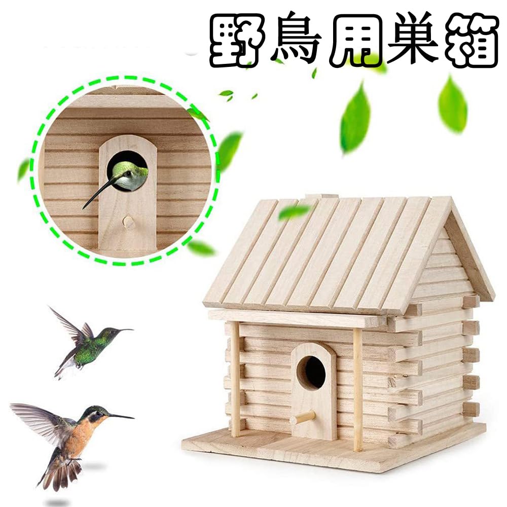 Botocoo Wildvogelnest Vogelnest Abgeschlossene Brut Wildvogel Vogelgarten Vogel im Freien Vogelbeobachtung Kasten, Kasten, Produkt, Hängend, Holz, Kasten, Futterspender,