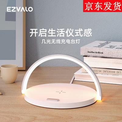 EZVALO Smart Wireless Charging Desk Lamp