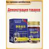 Chinese Varicose Vein Ointment for Legs, 50g