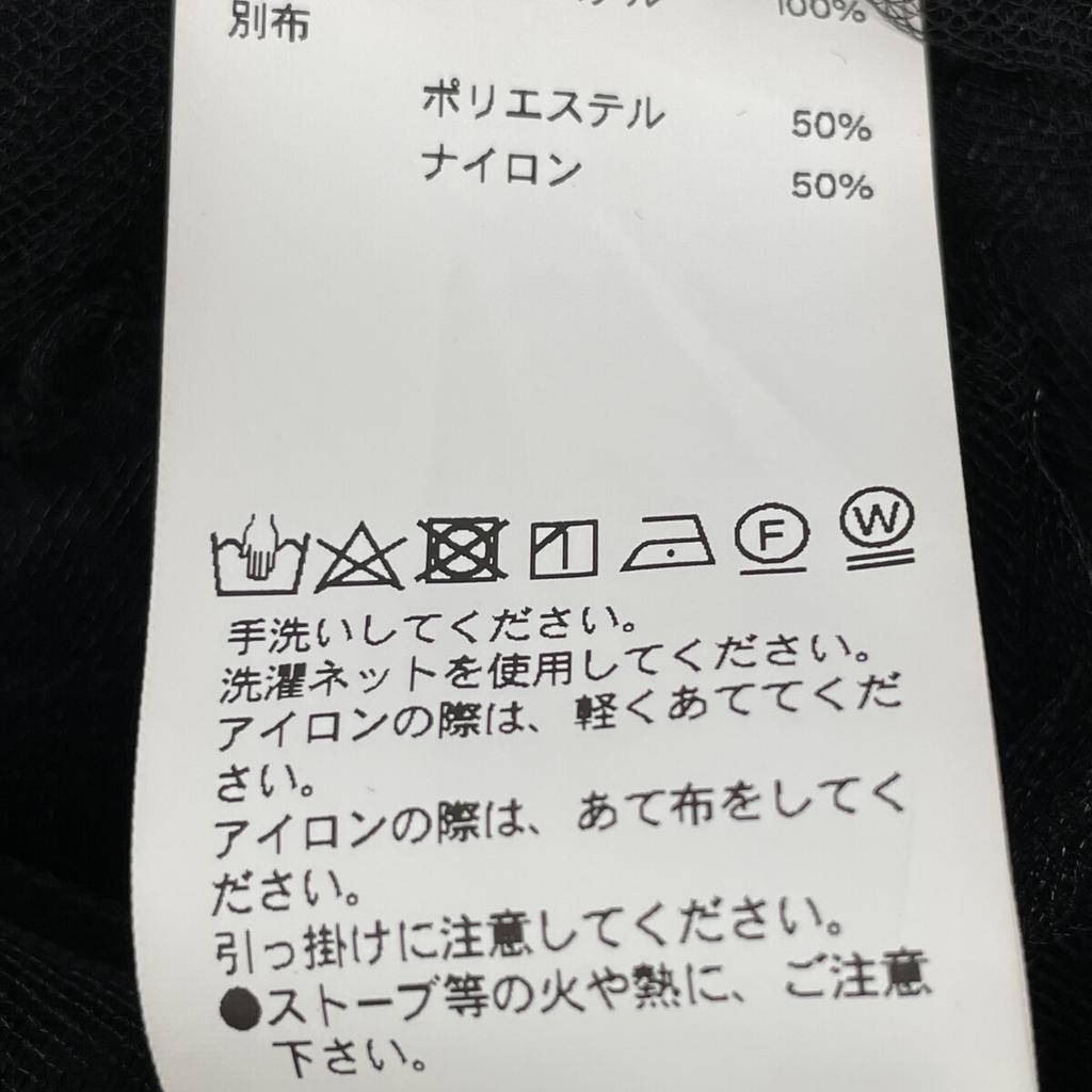 MAISON SPECIAL Excellent Condition 23Stainless Steel 21231265403 Sheer Mesh Tiered Tulle Dress Dress FREE blackUsed