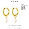 Baroque Ear Buckle Women'S Titanium Steel Gold-Plated Non-Fading High-Quality Wind Fashion Stainless Steel Earrings