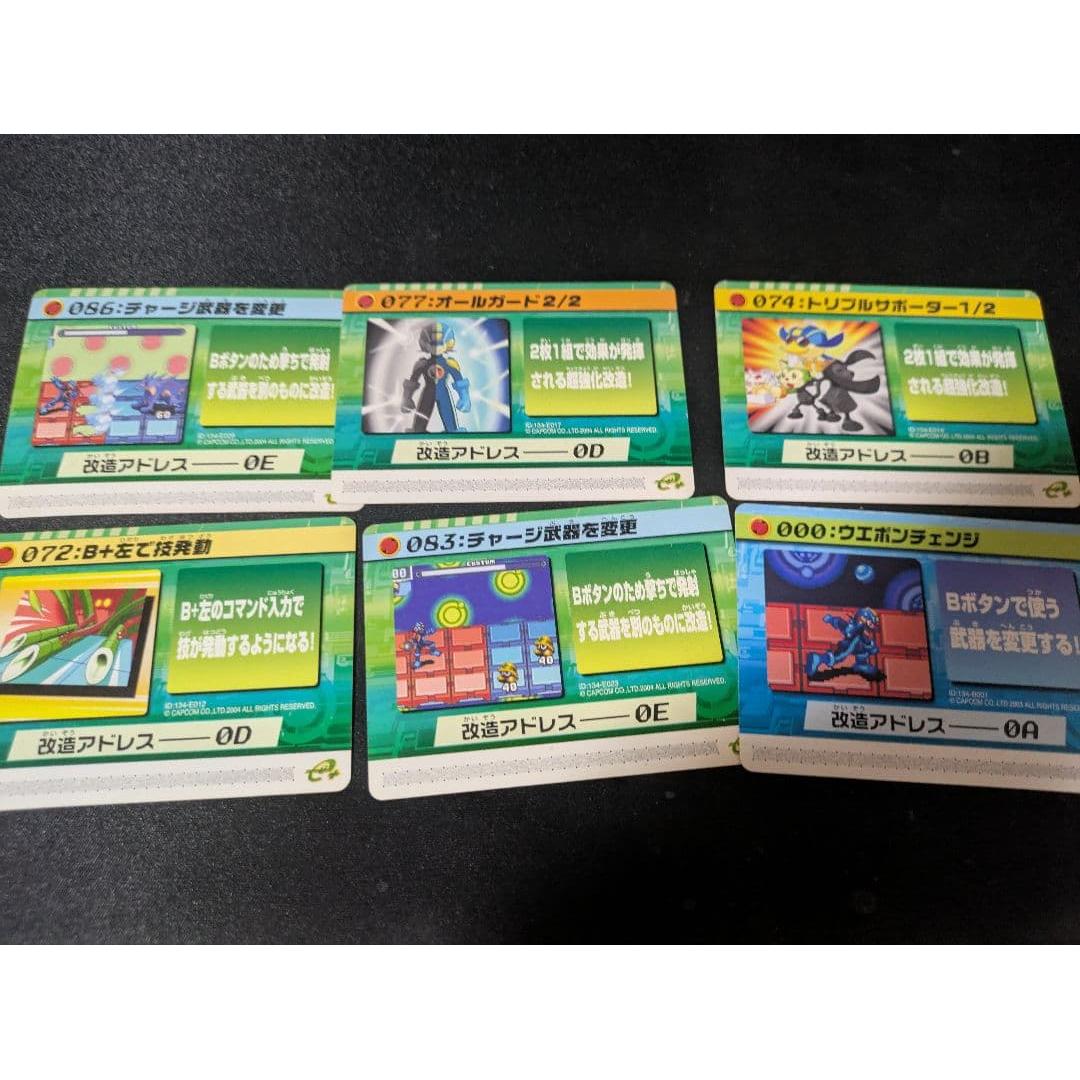 Rockman EXE 4 6 modified cards