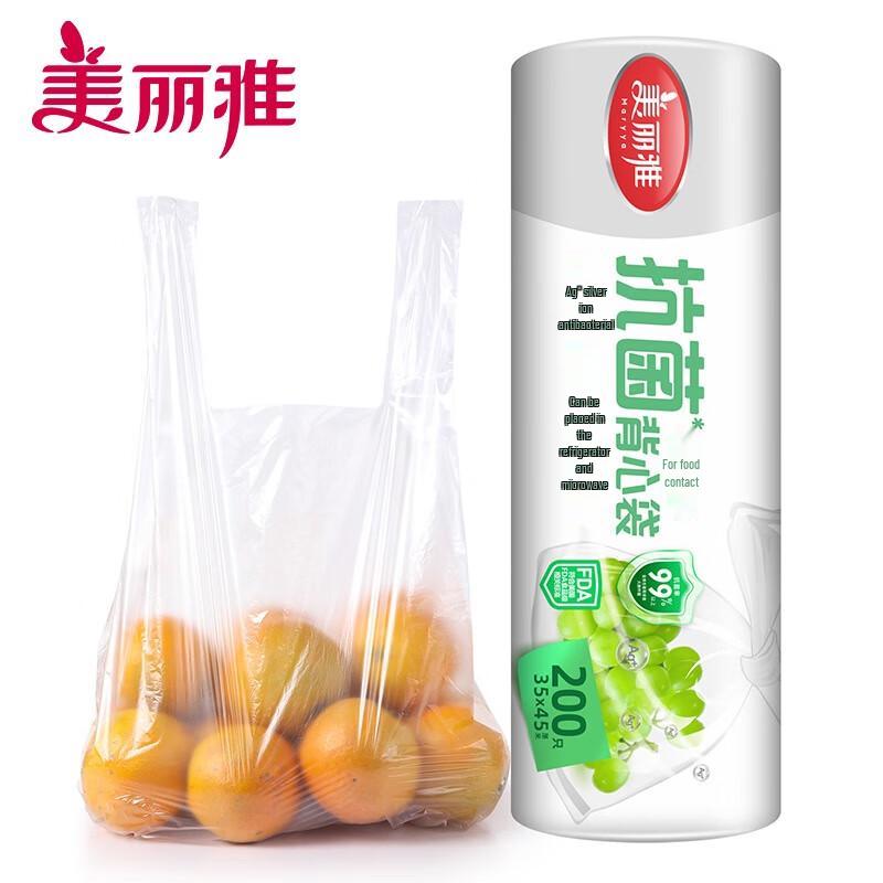 Meiliya Large Vest Style Food Storage Bags