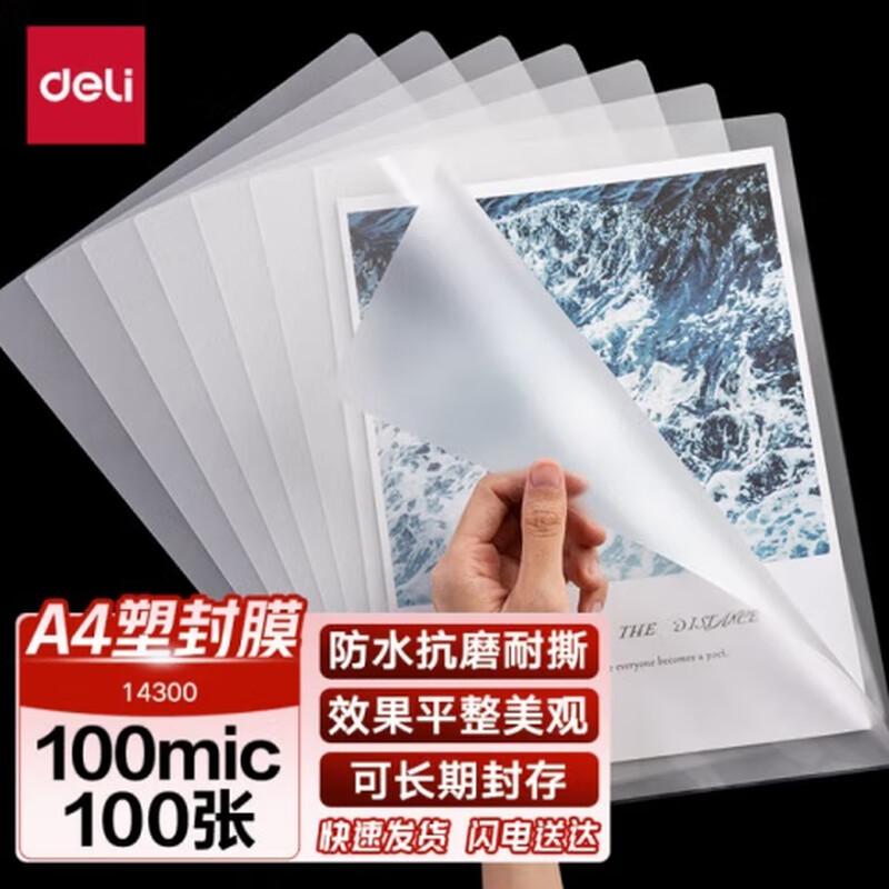 Deli 14300 Thermal Laminating Pouches
