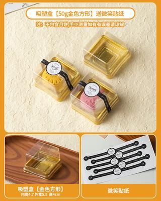 Transparent 50g Mooncake Blister Box