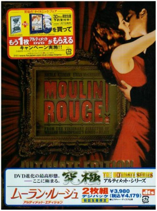 

Moulin Ultimate Edition Rouge [DVD]