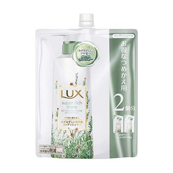 LUX Super Rich Shine Botanical Shine Conditioner Treatment Refill 660g x 5 pieces