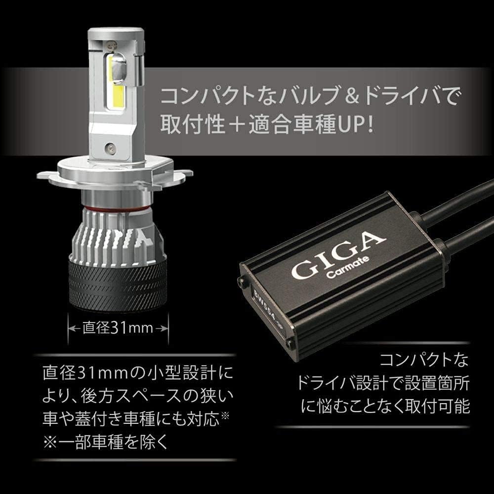 Carmate Giga S7 Series H4 LED Headlight 6000K 7000lm High Beam 5600lm Low Beam Vehicle Lighting