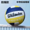 Hochwertige maschinengenähte Volleyball-Trainings- und Outdoor-Wettkampf - Größe 5 Verdicktes PVC Für Schulschüler