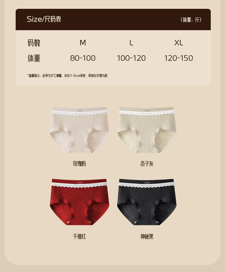 Women's Antibacterial Silk Underwear