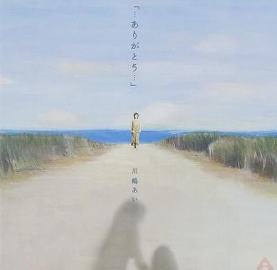 CD AI KAWASHIMA IEP KEIJI TANABE TA   Arigatou . . .  TRAK0022 Japan ObiJapanese PopRock Used