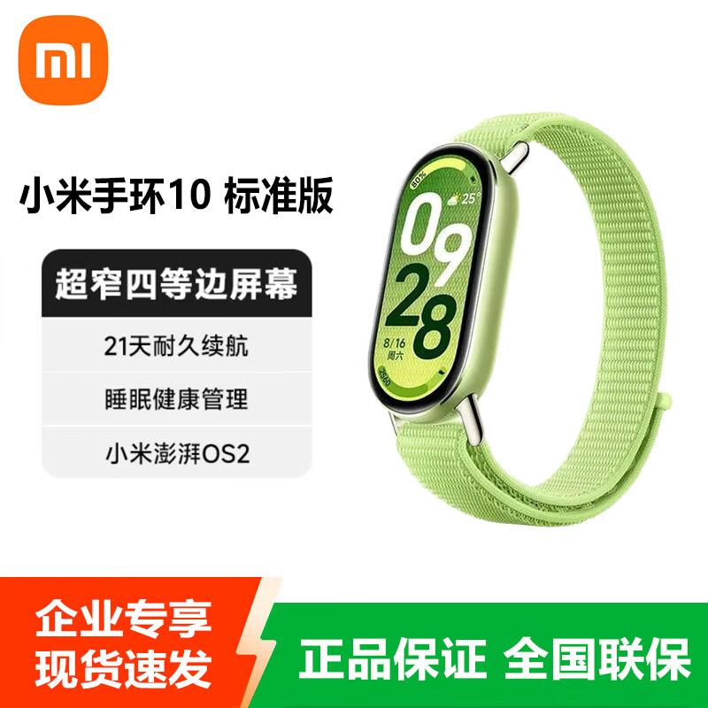 Xiaomi Smart Band 10 (CN version) Standard Edition