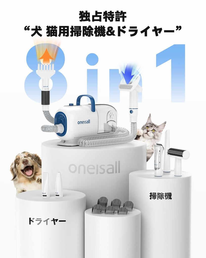 Oneisall Dog Grooming Vacuum Cleaner Dryer with Patented Brush Suction Low Grooming 7 Temperature Electric Clippers for Small and Medium Dogs and