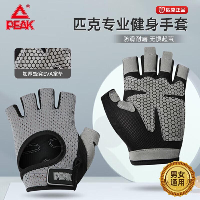 PEAK Half-Finger Training & Cycling Gloves