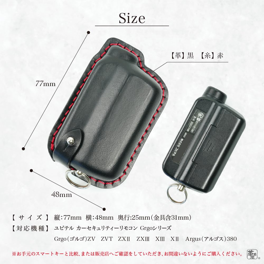 Leather Chaya Compatible with and Argos Remote Control Car Yupiteru Smart Golgo, Grgo, Keys, Case, Security, Compatible, Key, Leather, grg@o-a (Small,