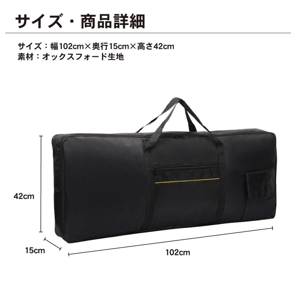 EINEY Keyboard Case for 61 Electronic Organ Protective Case for Electronic Organs and Keyboard Soft Case for Electronic Shoulder Oxfordford Fabric