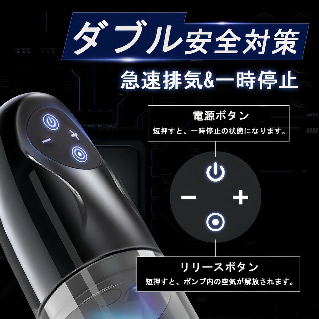 Electric Onahole Penis Pump Enlargement Penis Suction Pump suction possible air release Adult goods Male masturbation goods Penis training Disassembly