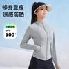Women Summer Slim Fit Sun Protection Jacket Ice Silk Cooling UV Top Lightweight Breathable Outdoor Sunscreen