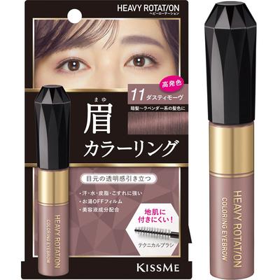 Heavy Rotation Coloring Eyebrow R 11 Dusty Mauve 8g Eyebrow Highly Warm Water Removal Mascara, Pigmented,