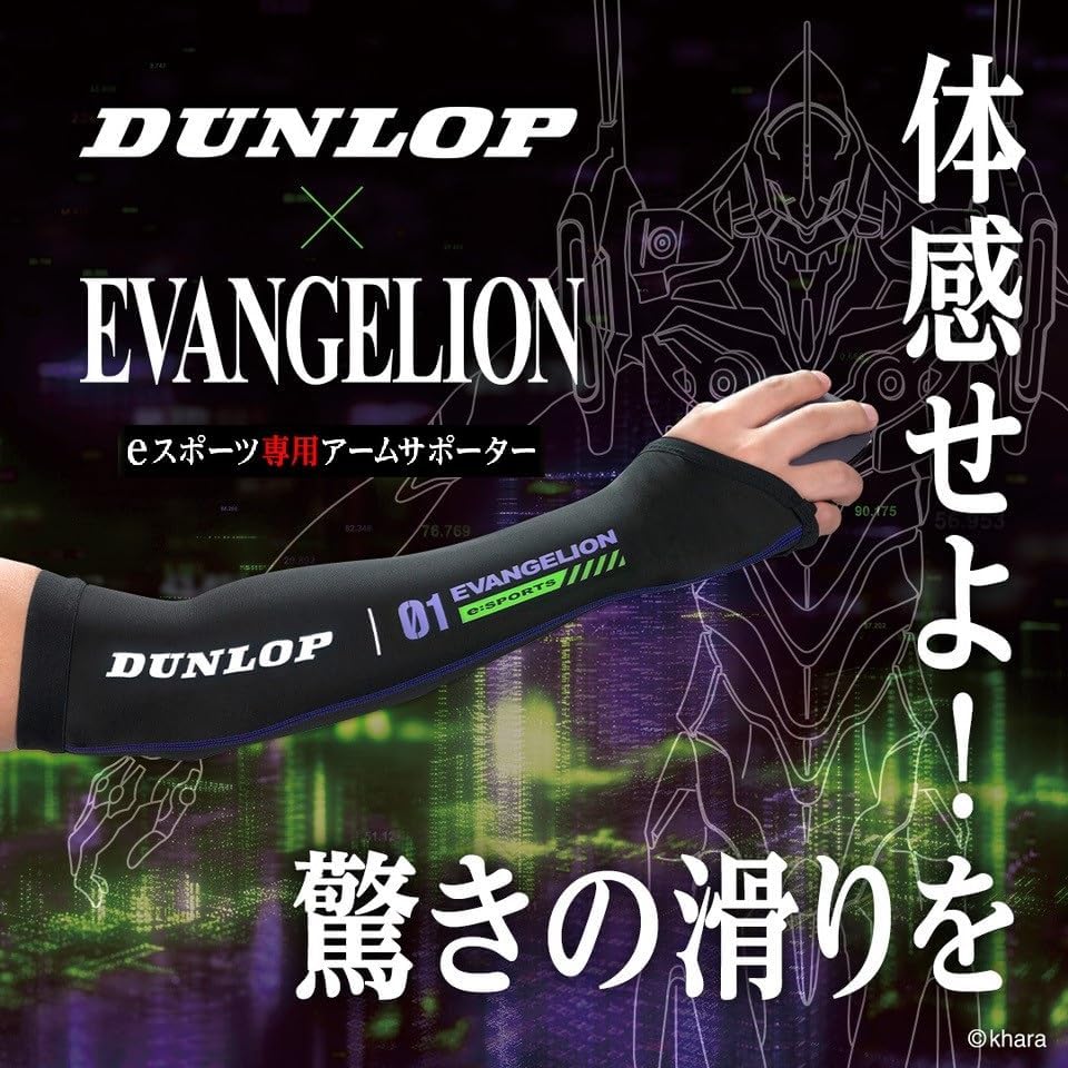 DUNLOP Evangelion Arm Covers with Pinky Finger Hooks, Compatible with eSports, FPS, TPS, VALORANT, Apex, and Eva Gaming Muscle Arm Supports (Black x P