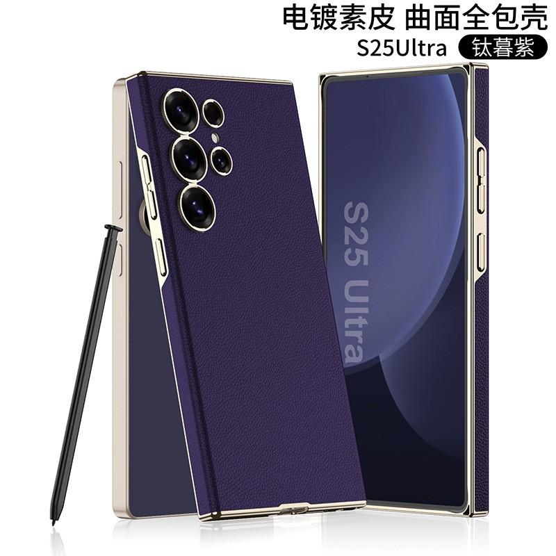 Premium Galvanisierte PU-Lederhülle Galaxy S26 Ultra S25 Vollständige Abdeckung Stoßfeste Schutzhülle