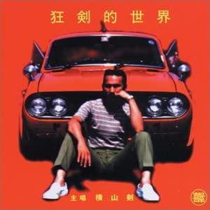 

CD CRAZY KEN - Crazy Ken s World BSCL30012 VICTOR Japan Japanese Pop/Rock Used