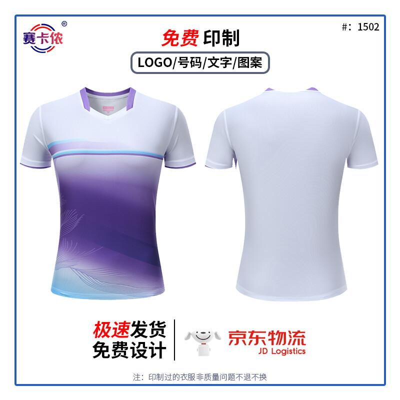 

Saikannon Sports Uniform Set (Model 1502) 4XL
