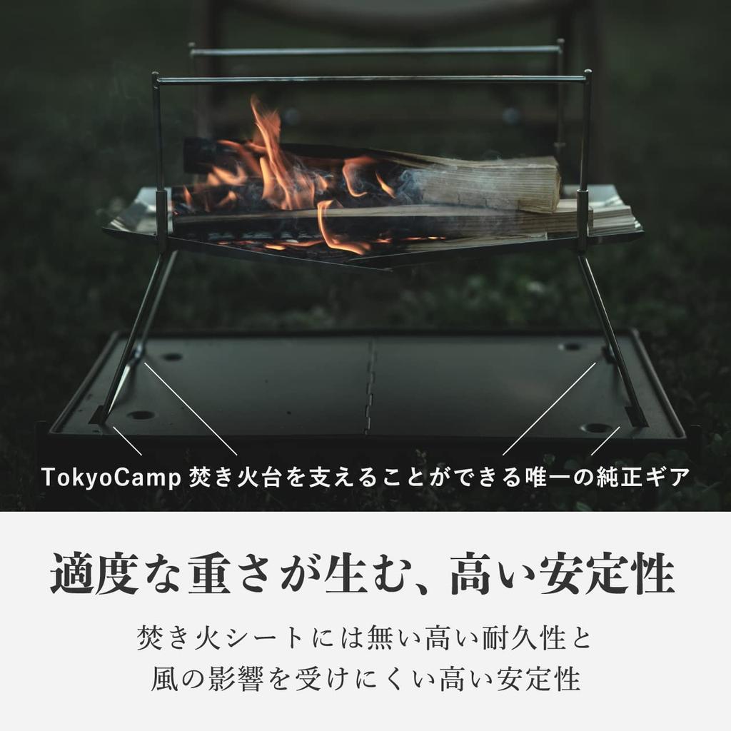 Tokyo Camp Fire Pit Plate Stand for Solo Protects Fire Pit Fire Sheet Camping, Parts, Heat-Resistant (Plate Only)