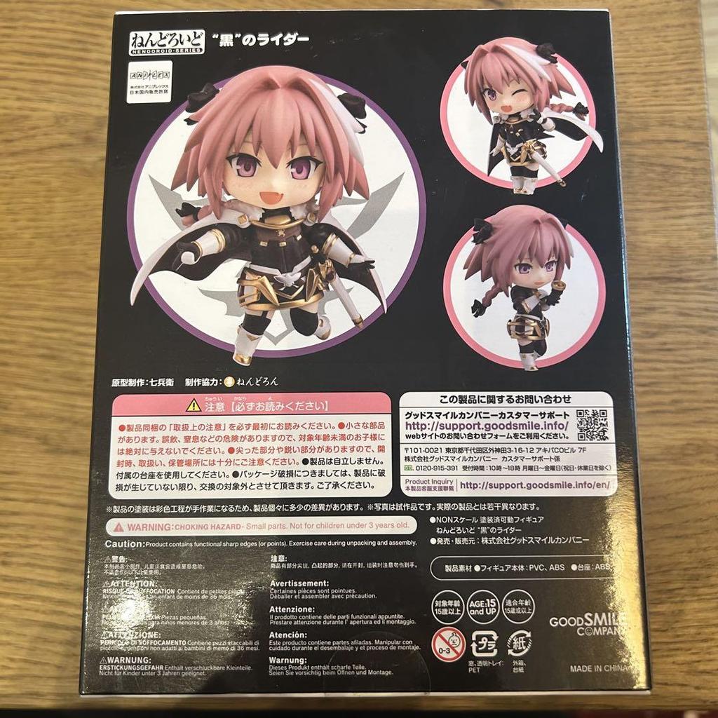 [USED] Astolfo Nendoroid