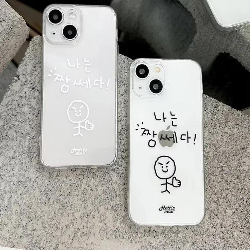 INS Korean Sketches Phone Case For iPhone 17 16 15 11 12 14 13 Pro Max Mini XS X XR 7 8 Plus Cartoon Transparent Cover Fundas