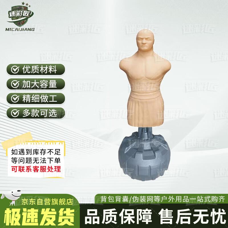 Camouflage Craftsman Silicone Humanoid Boxing Dummy