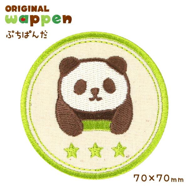 [Award-winning store] Large patch applique [Panda Panda] Width 7.0cm Animal Iron-on Adhesive Embroidery Patch Large Practice Bag Smock Sports Day One