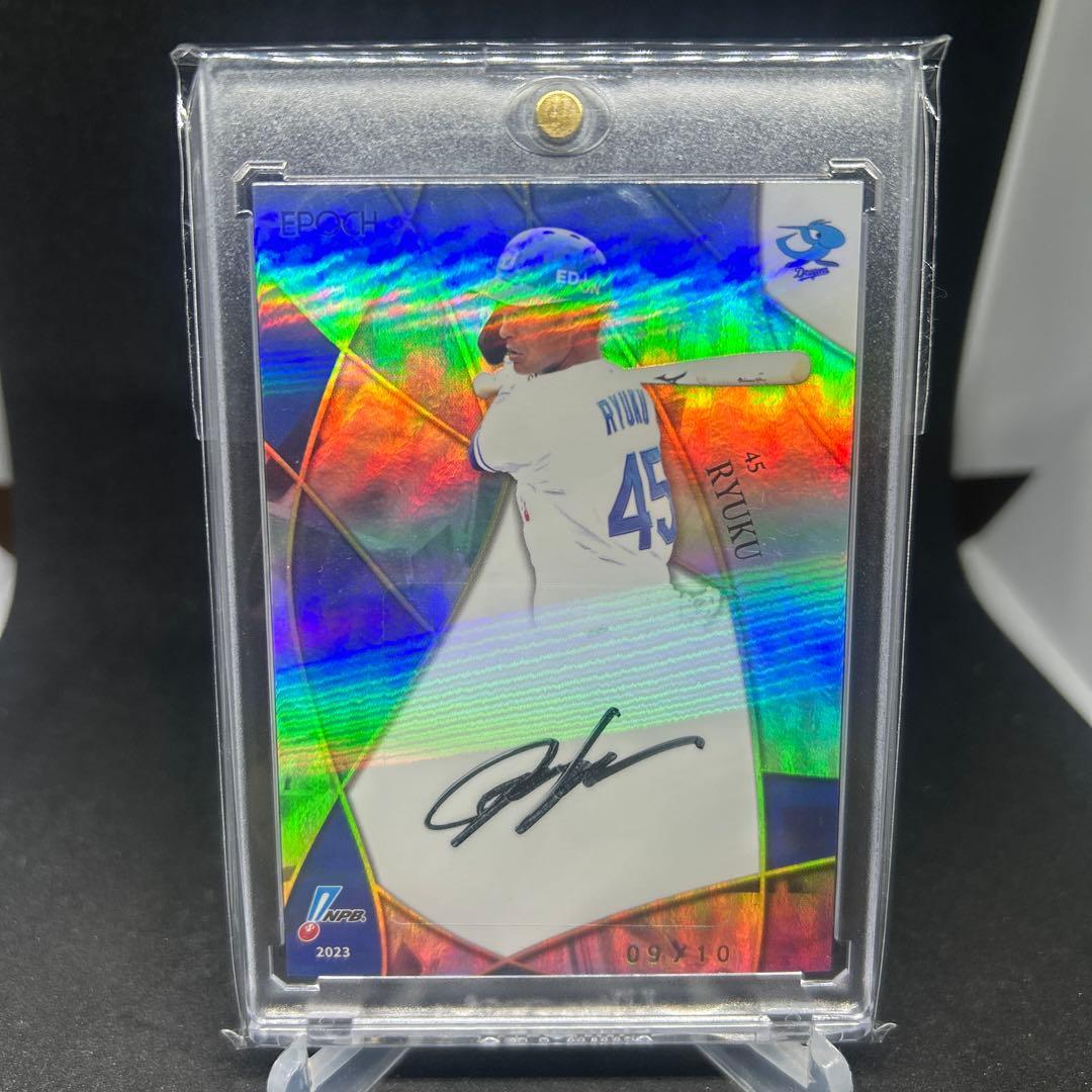 Epoch NPB Ryoku player autograph limited to 10 pieces