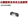 Military Building Blocks Medieval Solider Knights Figures Gifts Equipment Back Sword Accessories Shoulder Armor MOC