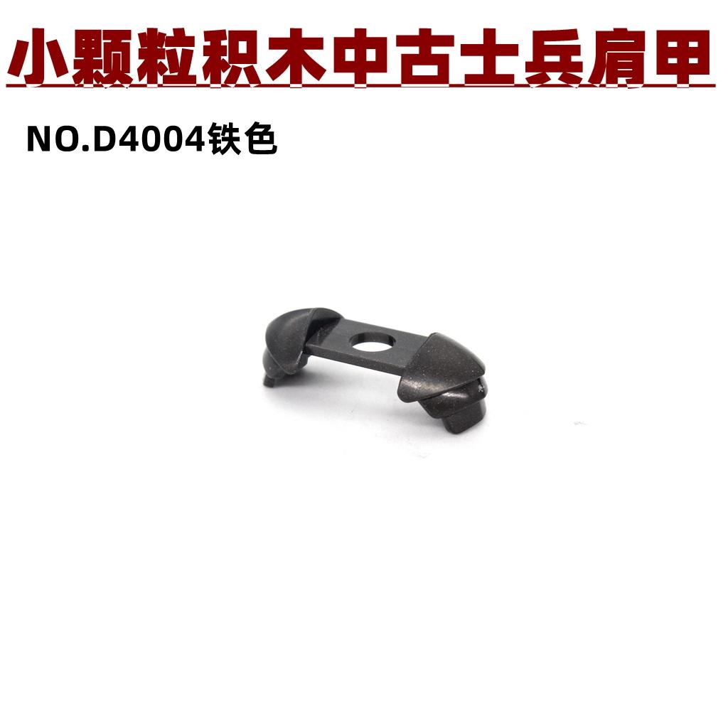 Military Building Blocks Medieval Solider Knights Figures Gifts Equipment Back Sword Accessories Shoulder Armor MOC