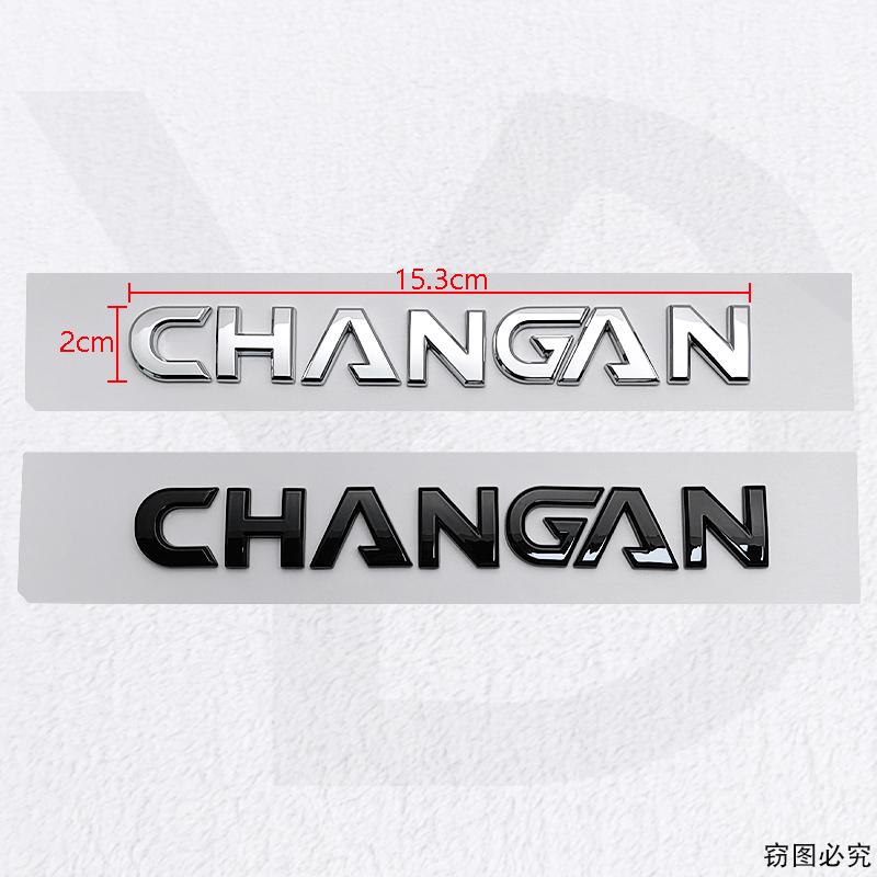 CHANGAN labeling back trunk logo for Chang an CS75 CS35 rear tail stickers CHANGAN badge modified decorative rear boot mark