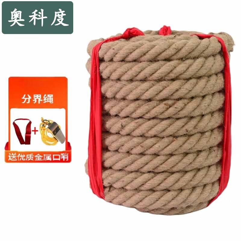 Aokedu Tug-of-War Ropes