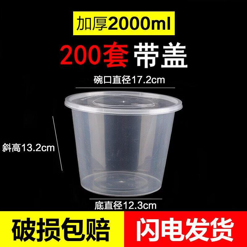 

Disposable 2000ml Plastic Food Container