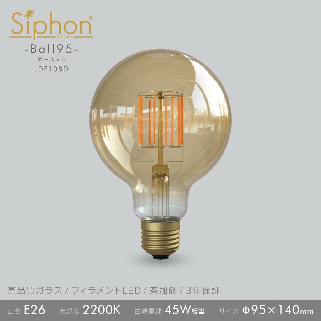 Beatsonic OnlyOne LED Bulb Siphon Ball95 (G95, 95mm outer diameter) Equivalent to 45W, Warm White (2200K), E26, 6.0W, 500lm, Amber, LDF108D