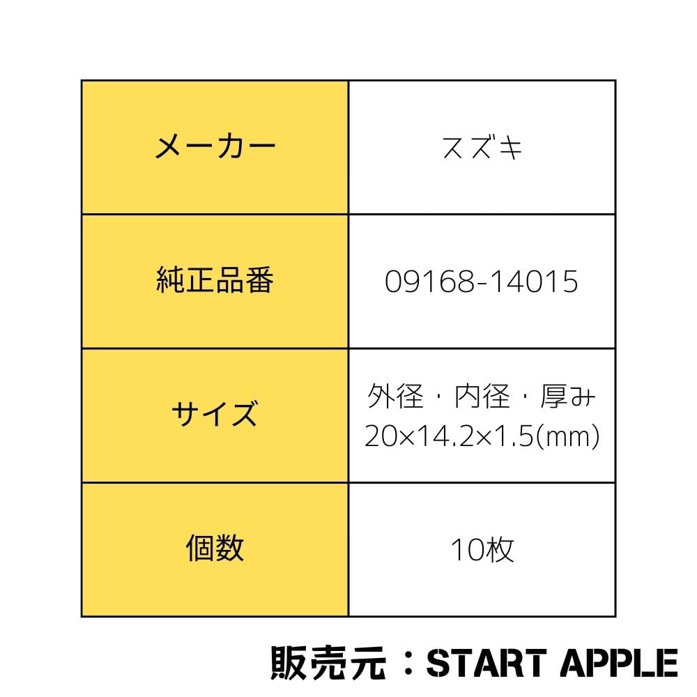 [Set of 10] Suzuki Oil Drain Packing Genuine Part Number