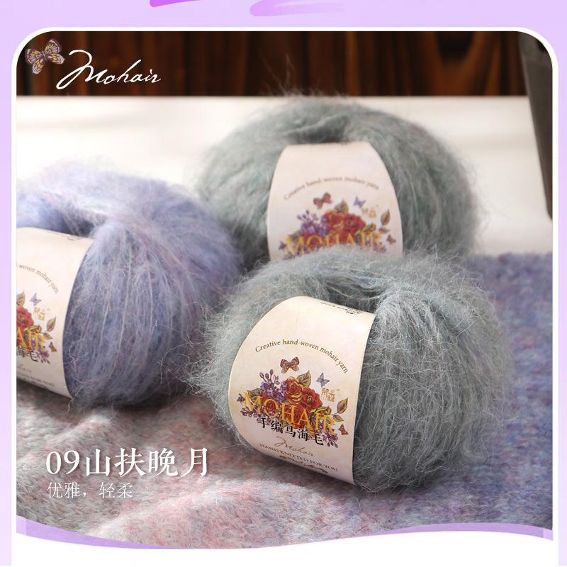 25g Gradual Change Alpaca Mohair Yarn Long Hair Wool Ball Sweater Scarf Jacket Hat Hand-woven DIY Knitting Material Keep Warm